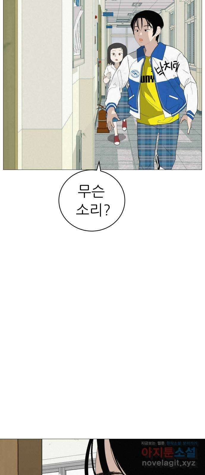 뽀대작렬 18화. 혼자만 아니면 돼 10