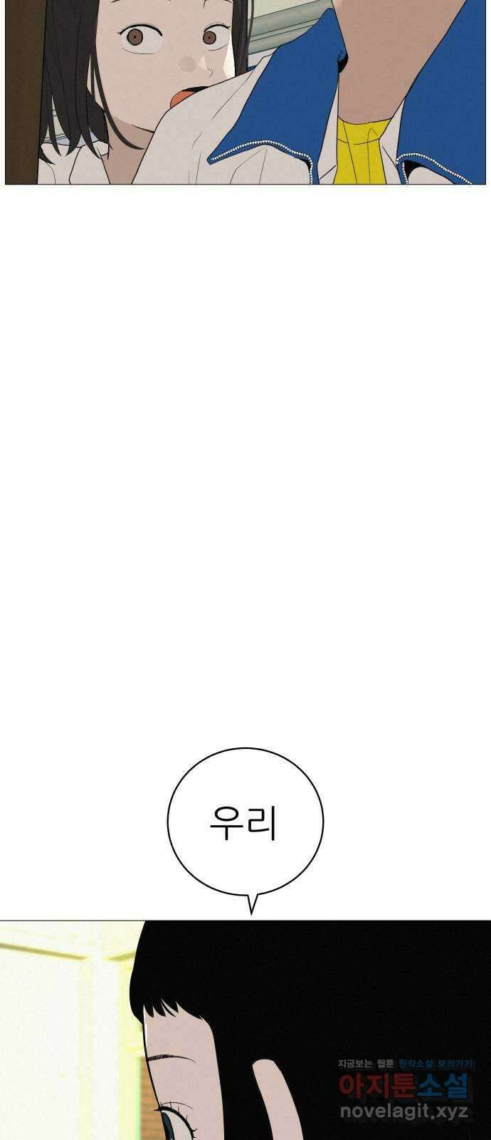 뽀대작렬 18화. 혼자만 아니면 돼 13