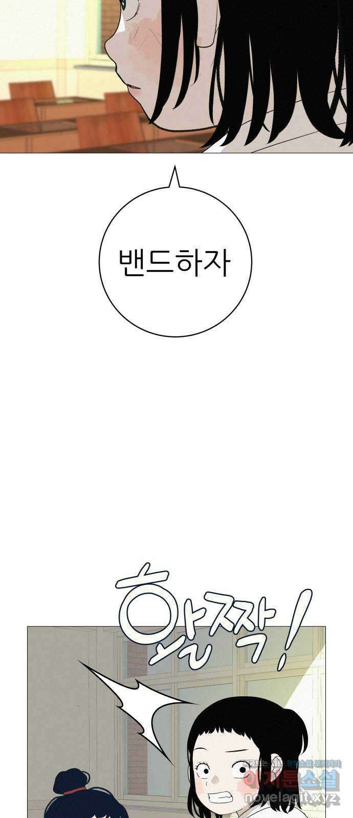 뽀대작렬 18화. 혼자만 아니면 돼 14