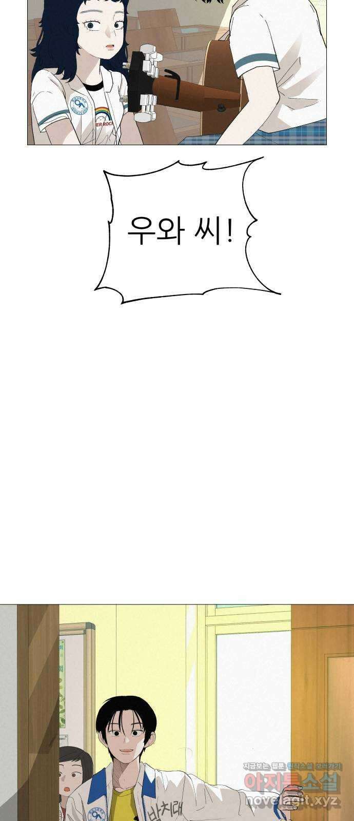 뽀대작렬 18화. 혼자만 아니면 돼 15