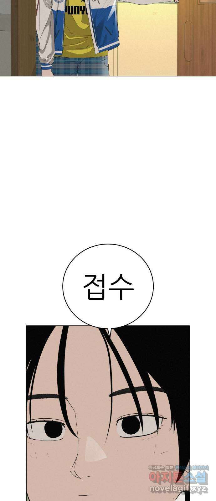 뽀대작렬 18화. 혼자만 아니면 돼 16