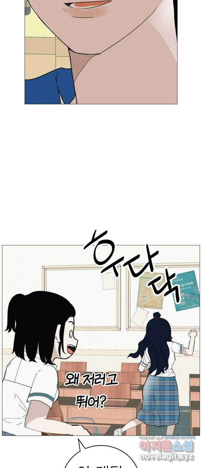 뽀대작렬 18화. 혼자만 아니면 돼 17