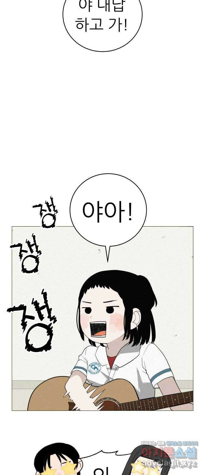 뽀대작렬 18화. 혼자만 아니면 돼 18