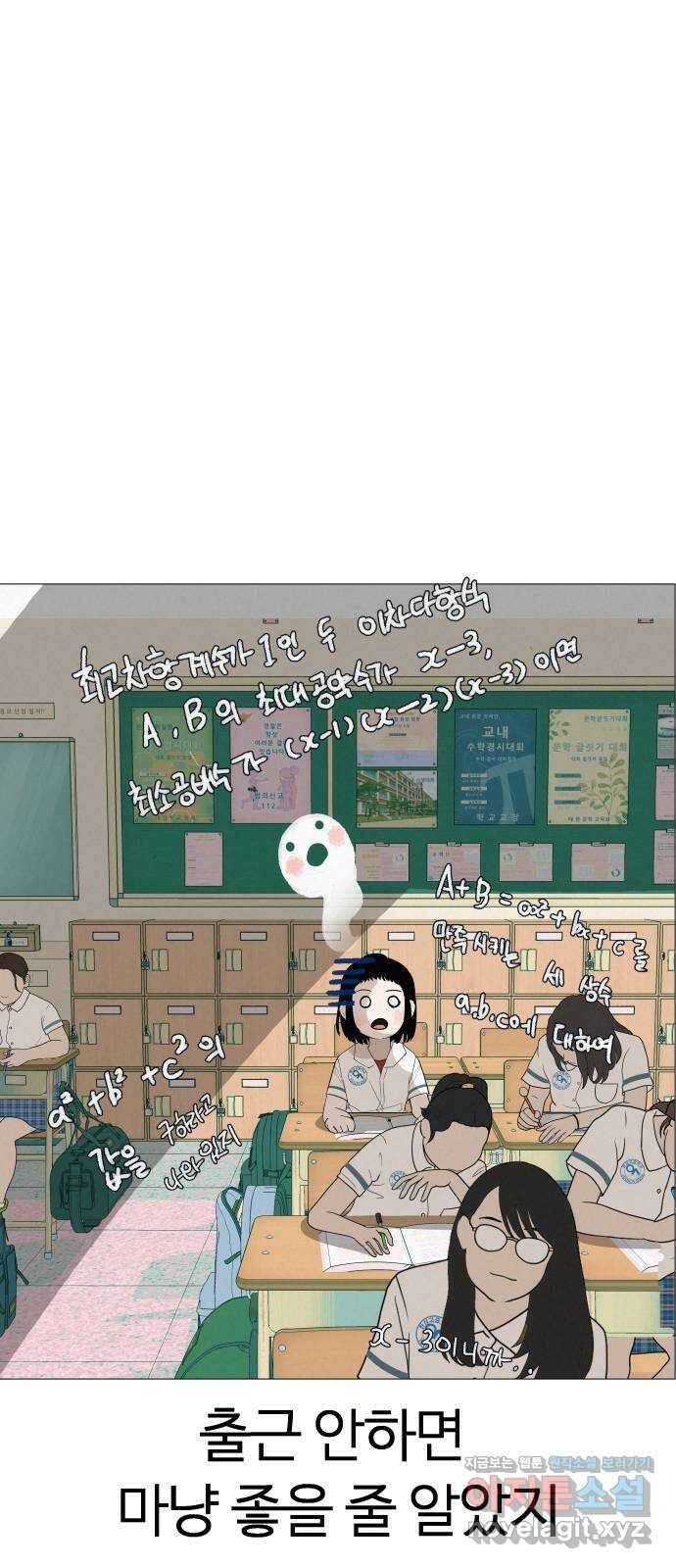 뽀대작렬 18화. 혼자만 아니면 돼 20