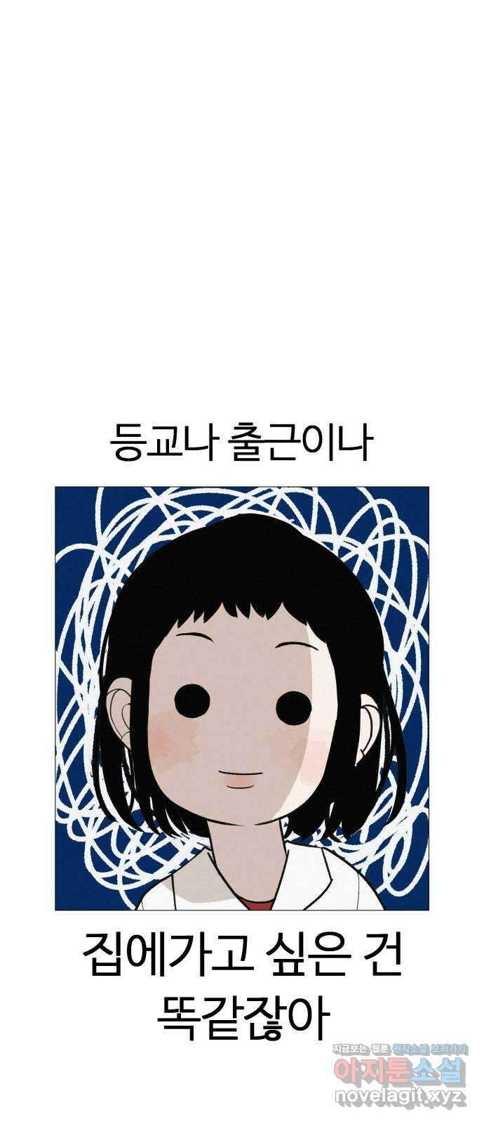 뽀대작렬 18화. 혼자만 아니면 돼 21