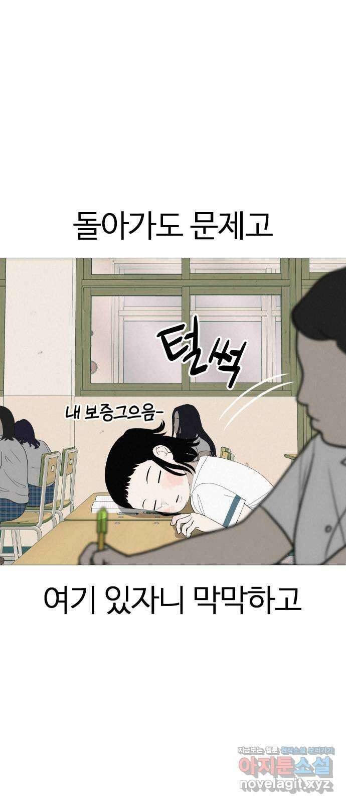 뽀대작렬 18화. 혼자만 아니면 돼 22