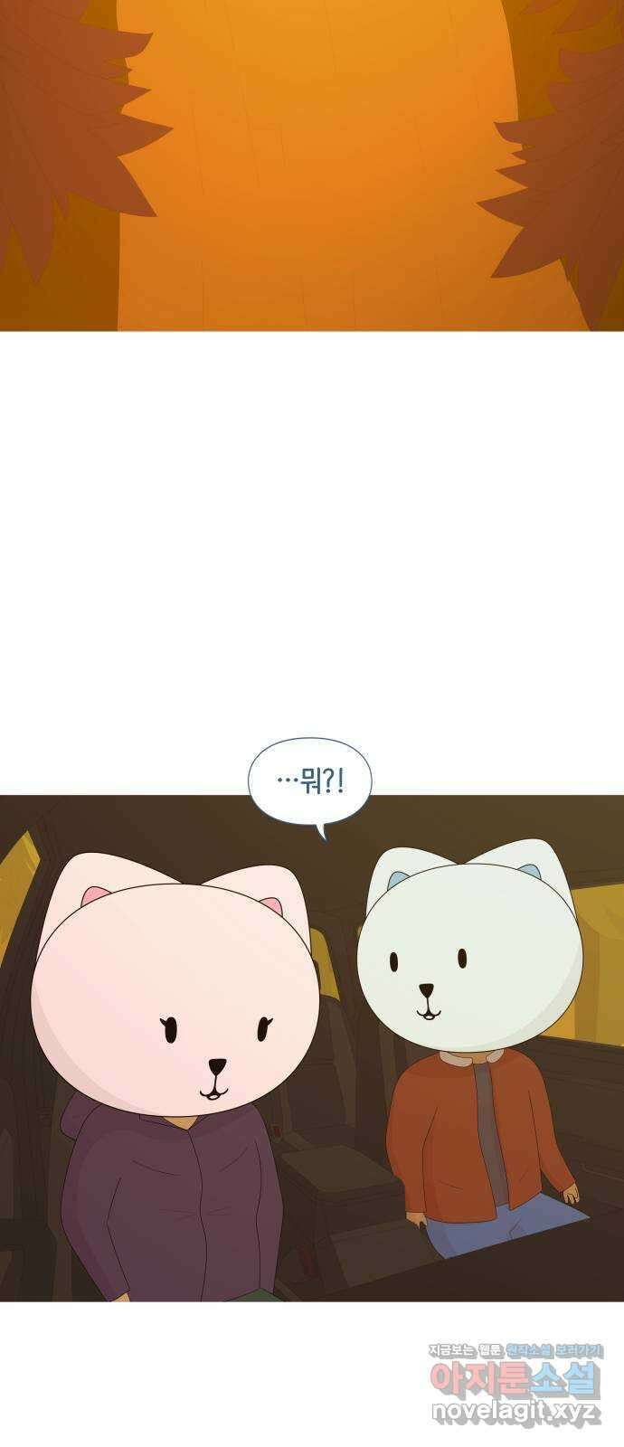 에브리띵 이즈 파인 79화 안녕 6