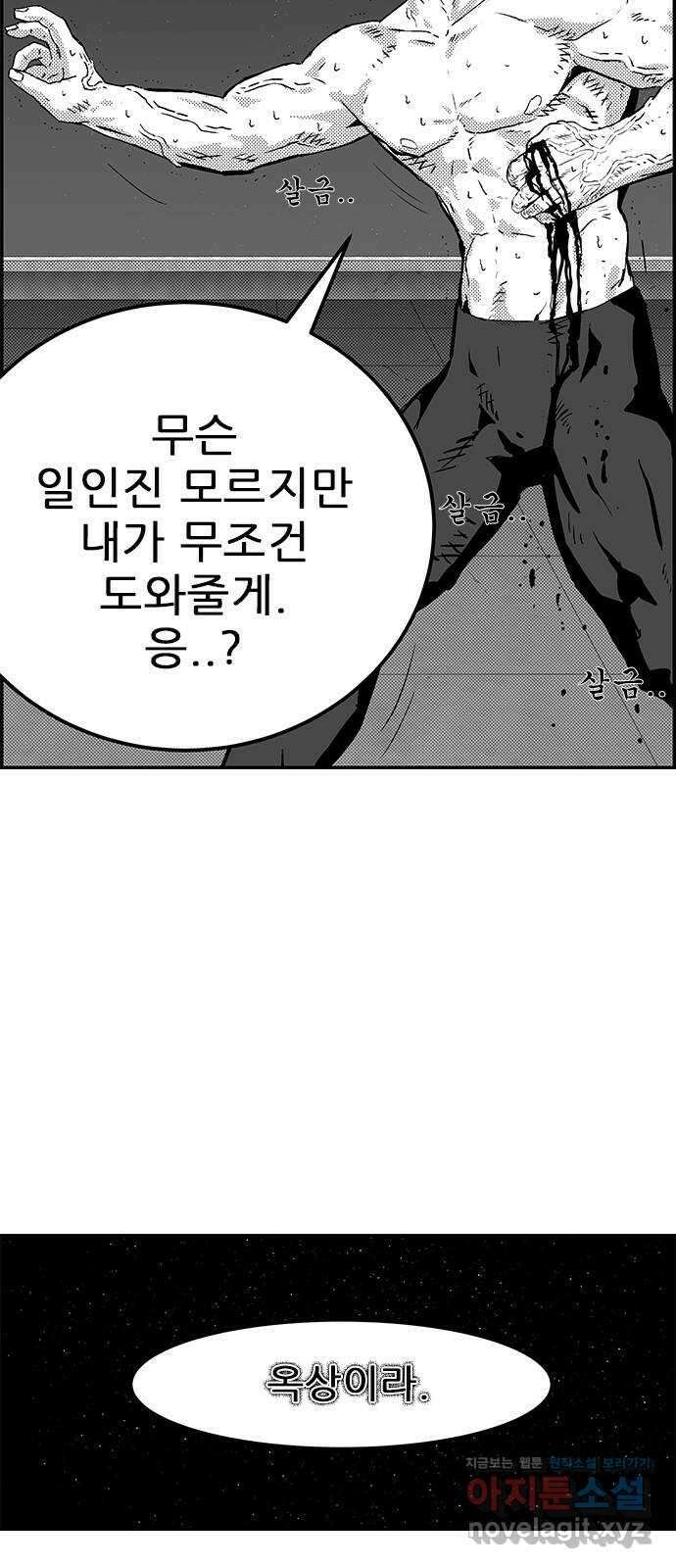 헬퍼2:킬베로스 409화. △△△ 백만명들 10