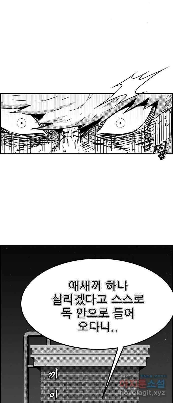 헬퍼2:킬베로스 409화. △△△ 백만명들 11