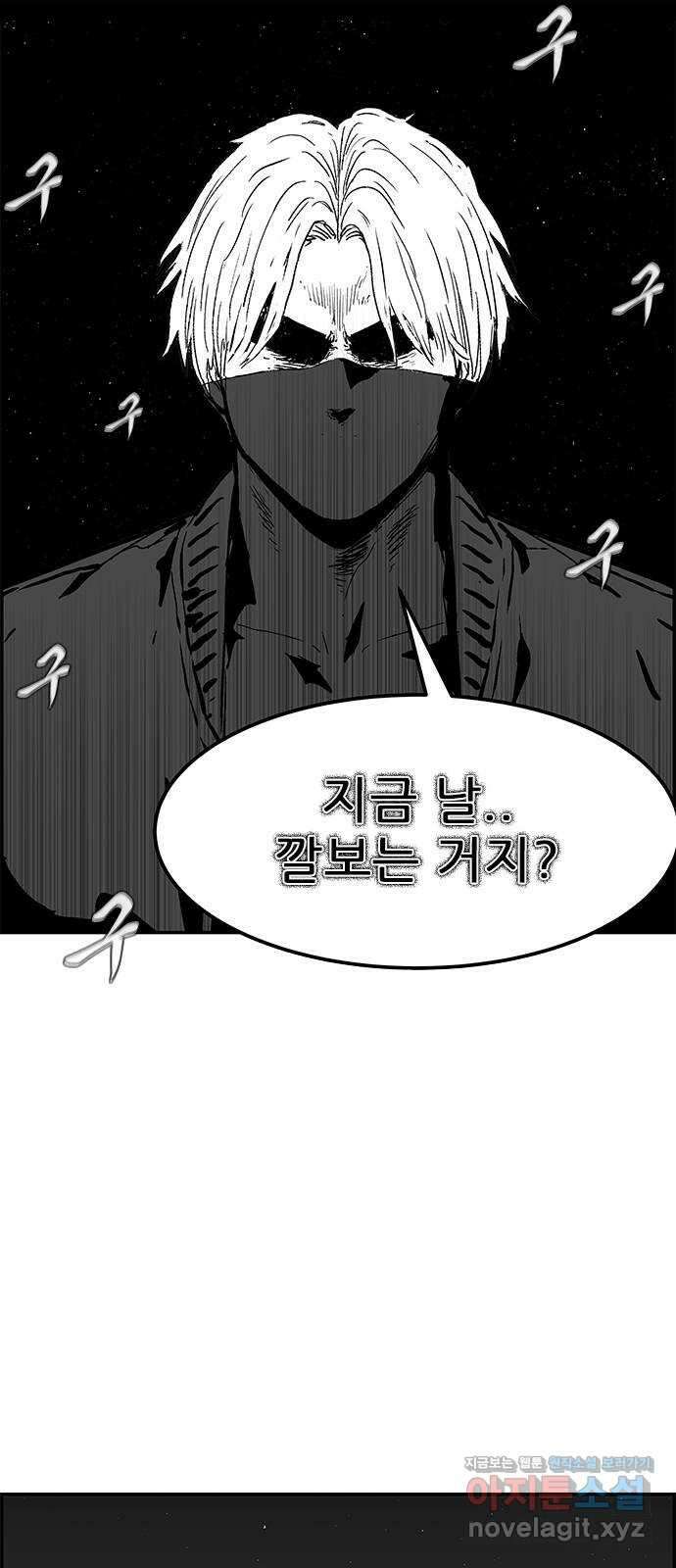 헬퍼2:킬베로스 409화. △△△ 백만명들 13