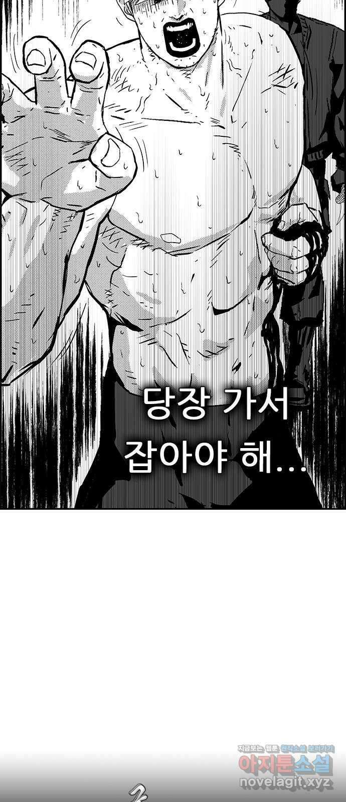 헬퍼2:킬베로스 409화. △△△ 백만명들 16