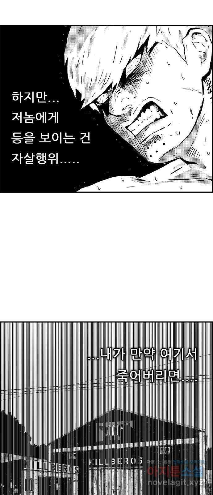 헬퍼2:킬베로스 409화. △△△ 백만명들 18