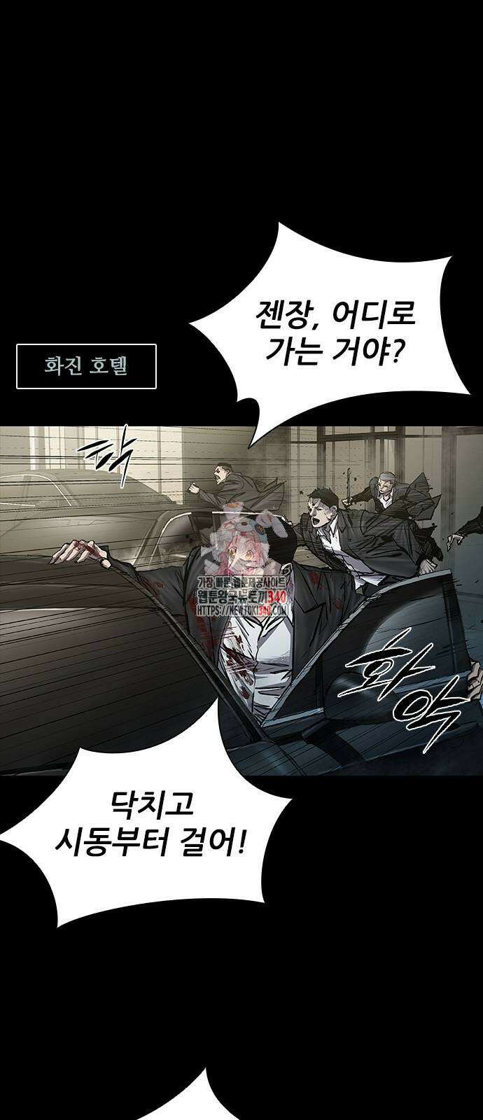 캐슬2:만인지상 55화 1