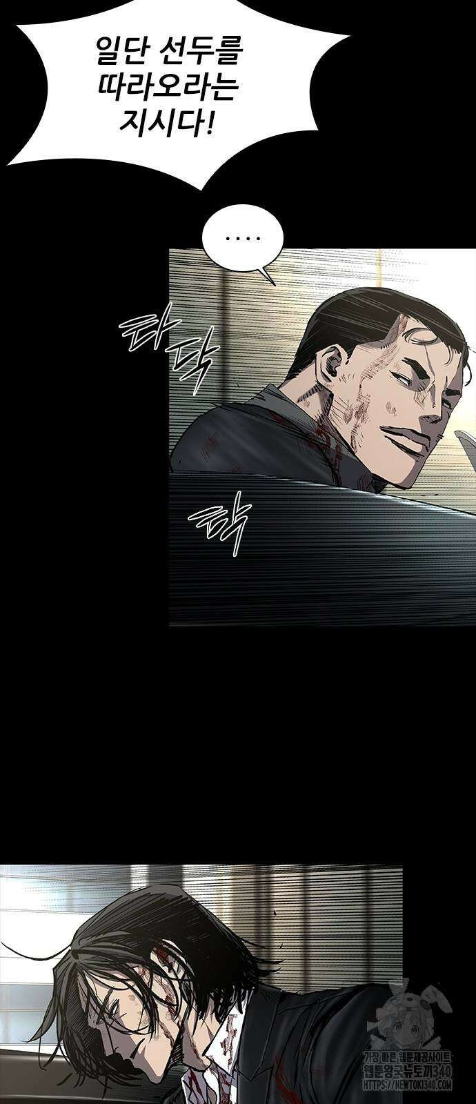 캐슬2:만인지상 55화 2