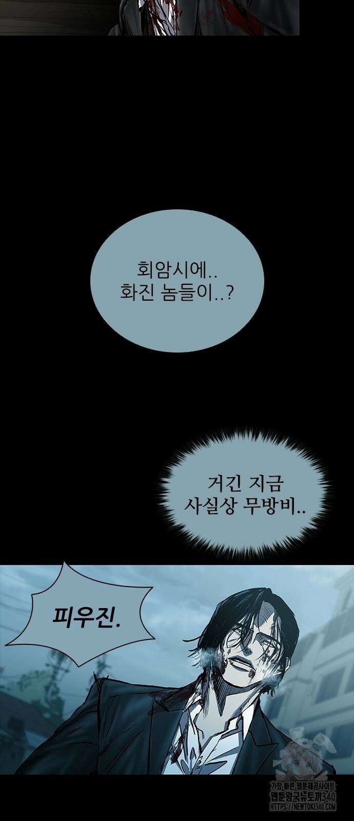 캐슬2:만인지상 55화 3