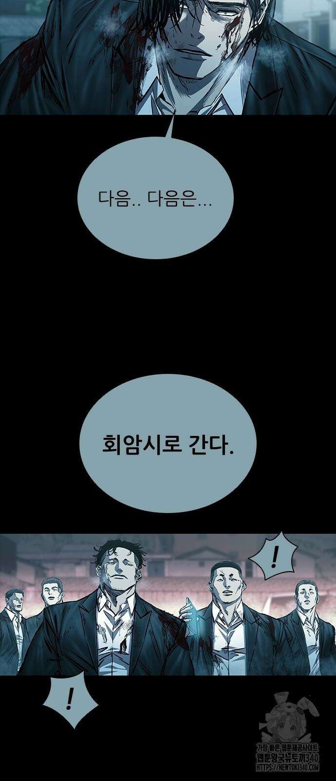 캐슬2:만인지상 55화 5
