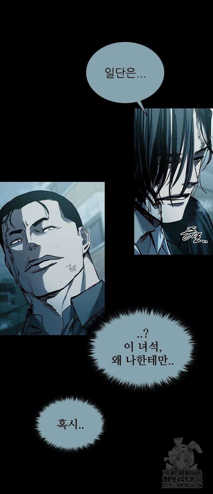 캐슬2:만인지상 55화 6