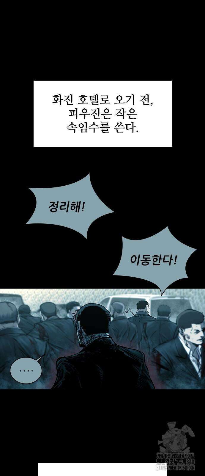 캐슬2:만인지상 55화 7