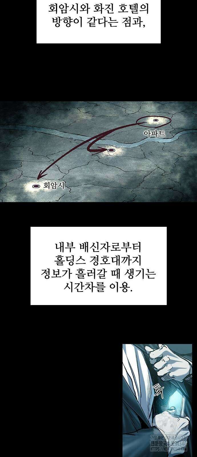 캐슬2:만인지상 55화 8