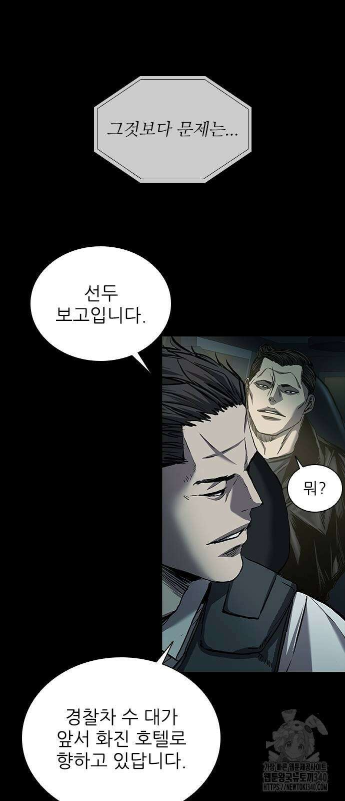 캐슬2:만인지상 55화 11