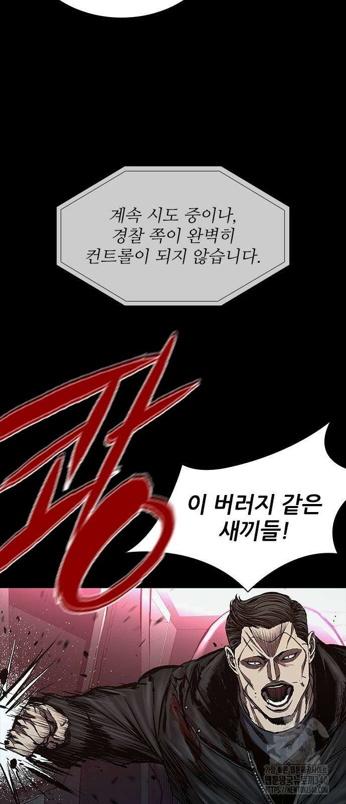 캐슬2:만인지상 55화 12