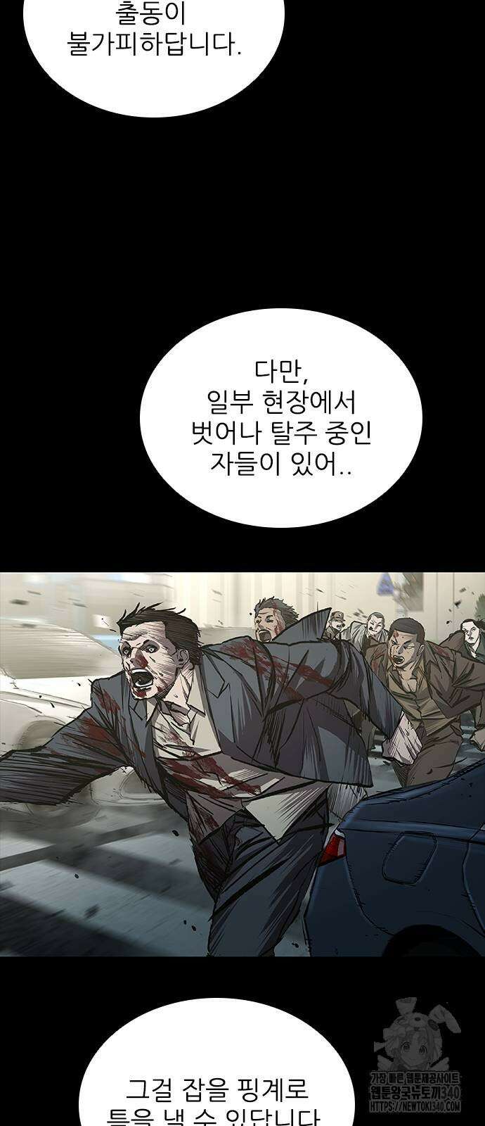 캐슬2:만인지상 55화 14