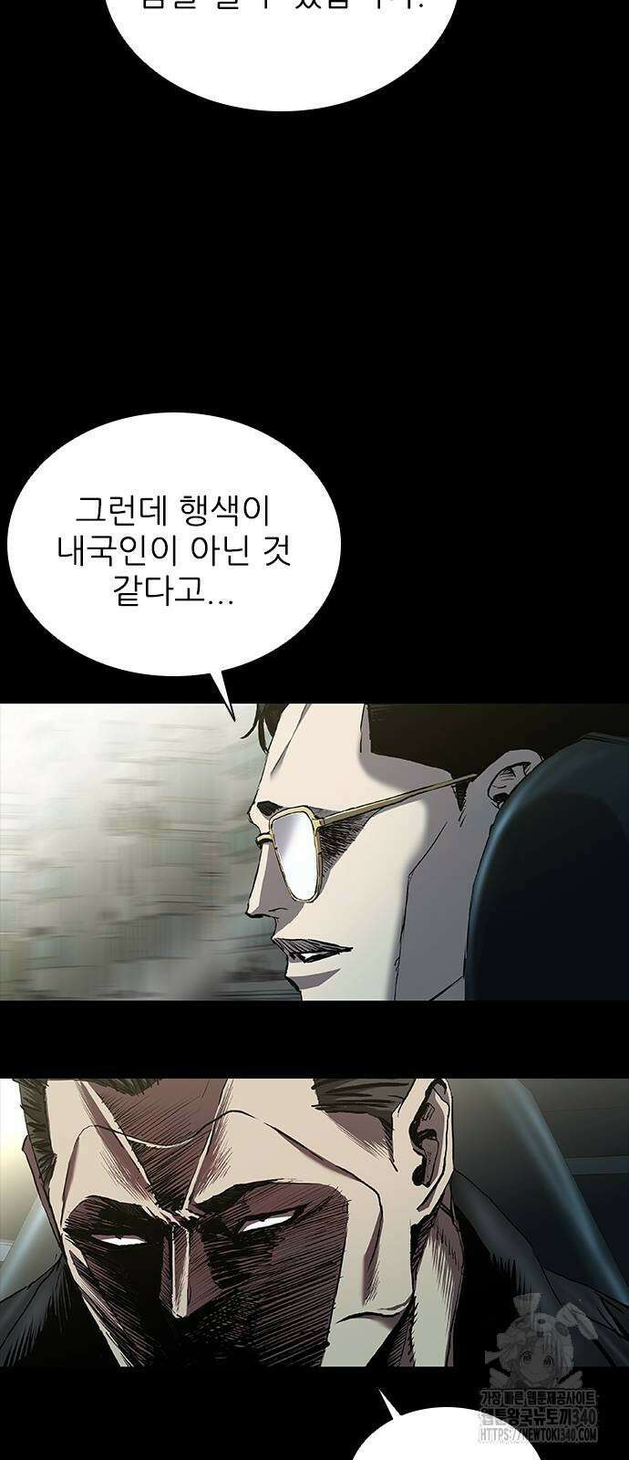 캐슬2:만인지상 55화 15