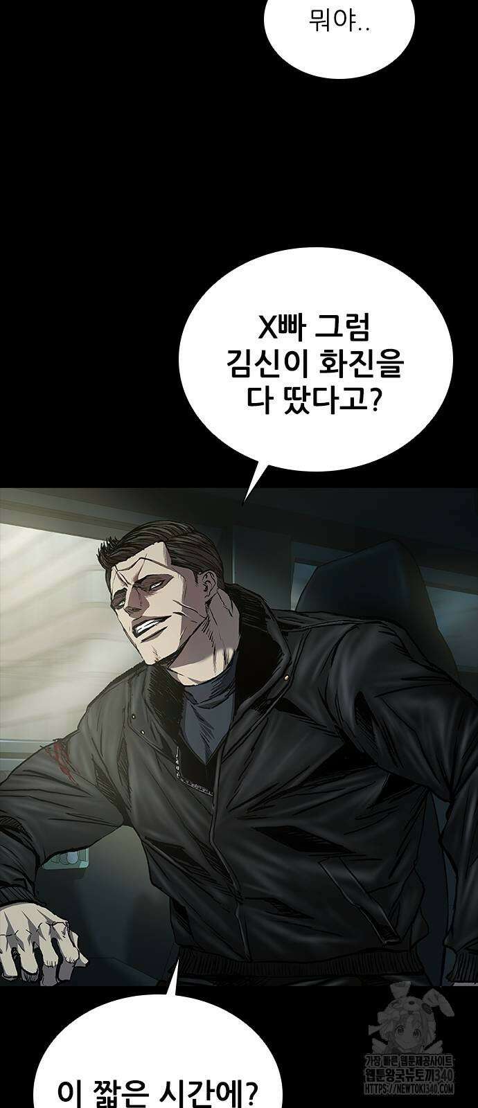 캐슬2:만인지상 55화 16