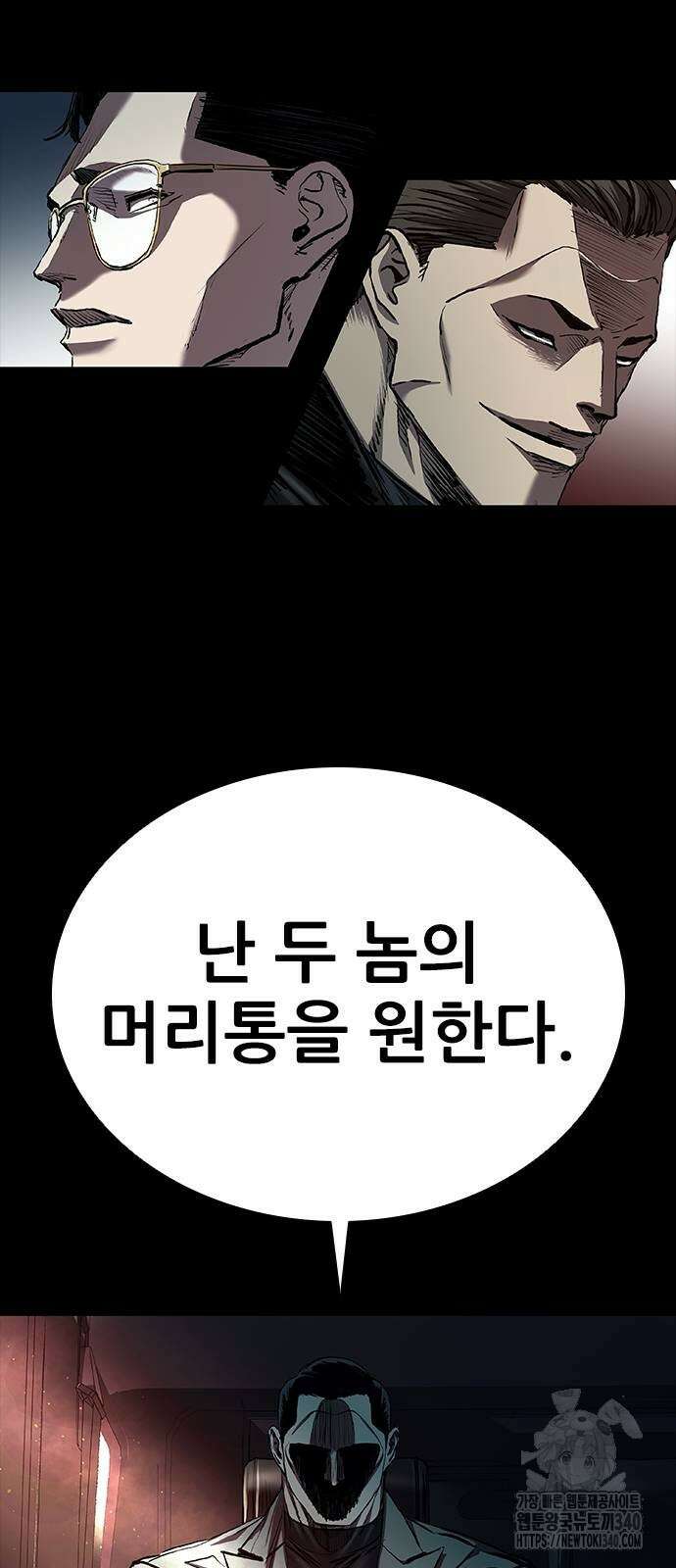 캐슬2:만인지상 55화 18