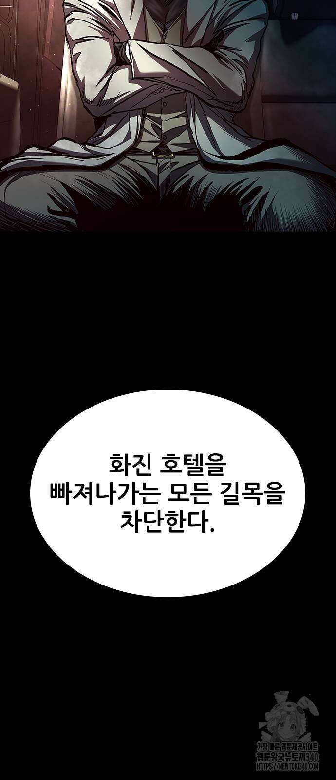 캐슬2:만인지상 55화 19