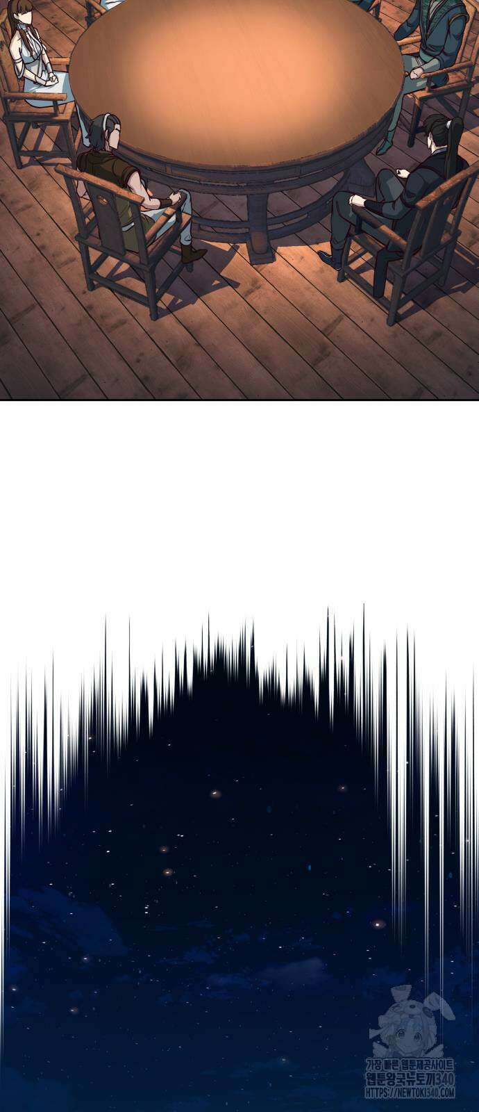 칼에 취한 밤을 걷다 116화 9