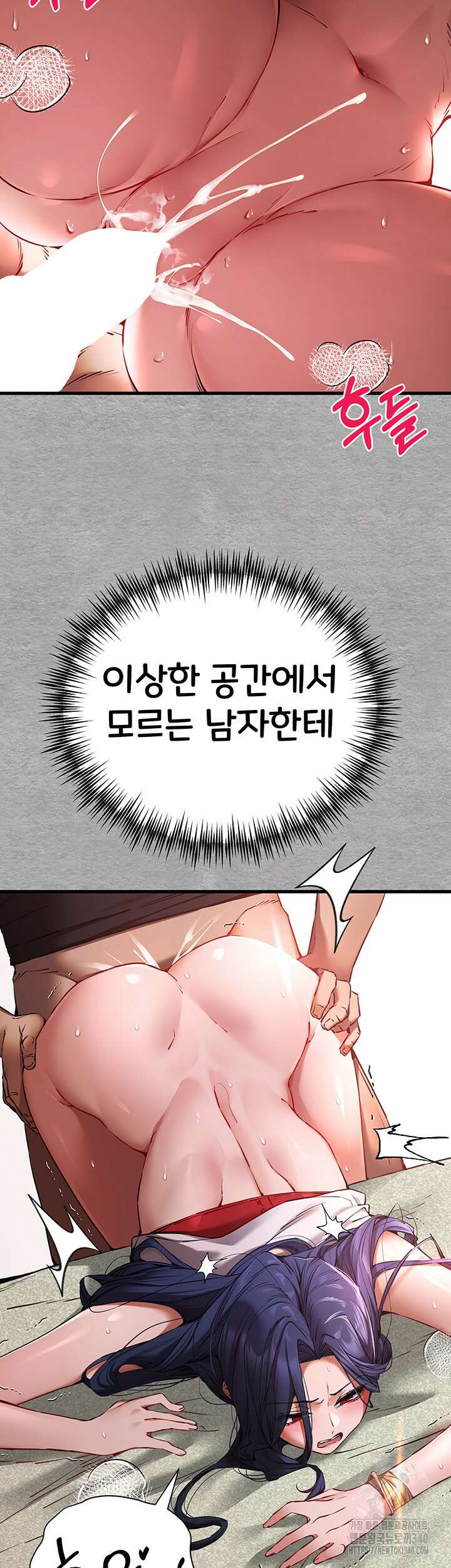 모르는 여자랑 하라고요? 52화 7