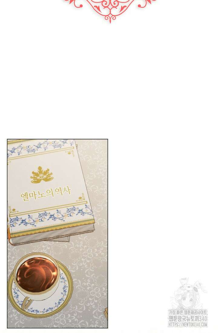 공작 부인은 하고 싶어도 6화 2