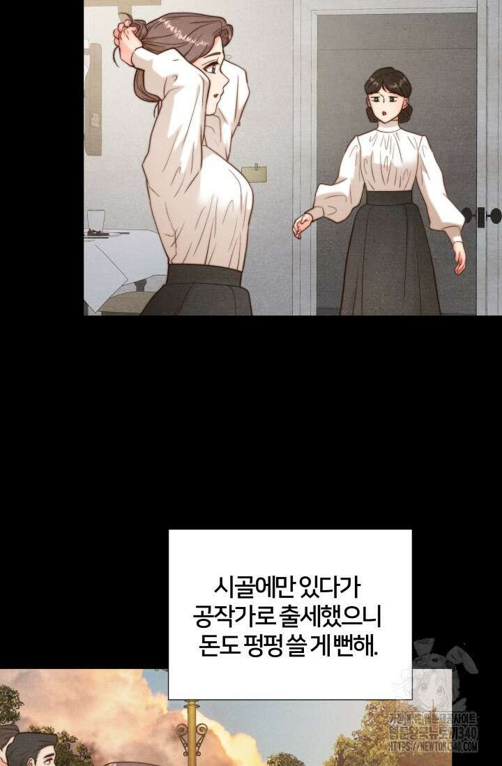 공작 부인은 하고 싶어도 6화 14