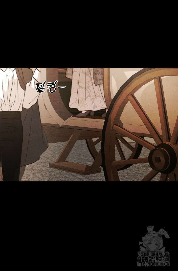 공작 부인은 하고 싶어도 6화 16