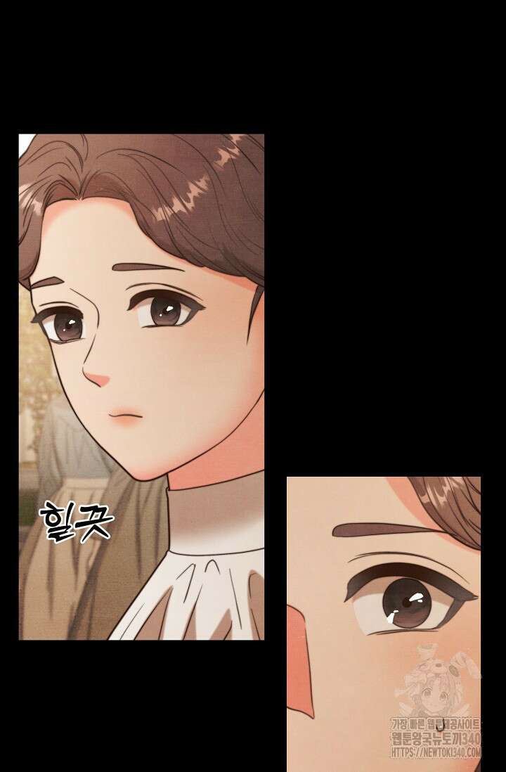 공작 부인은 하고 싶어도 6화 17
