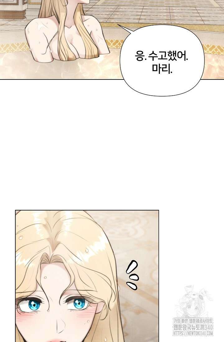 공작 부인은 하고 싶어도 16화 8