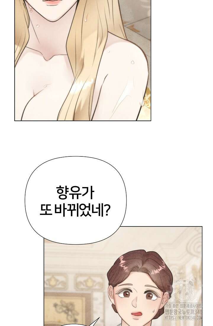 공작 부인은 하고 싶어도 16화 9