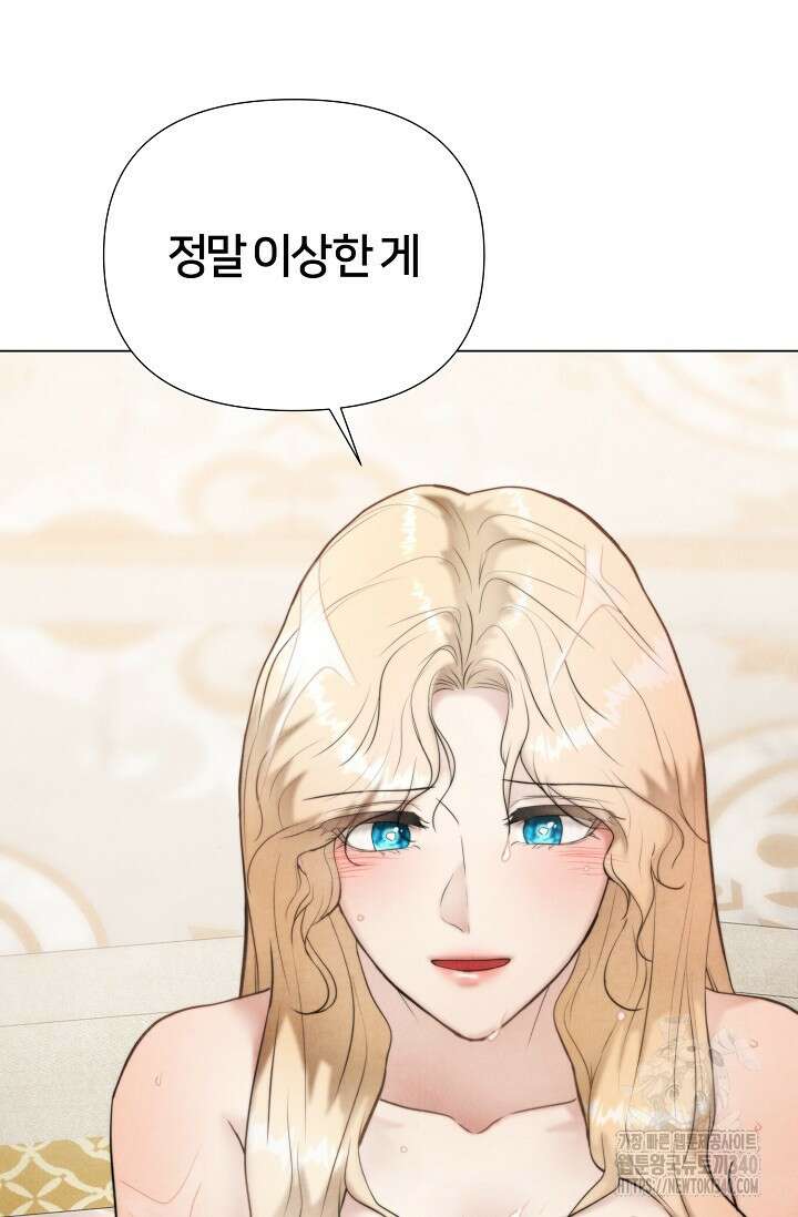 공작 부인은 하고 싶어도 16화 19