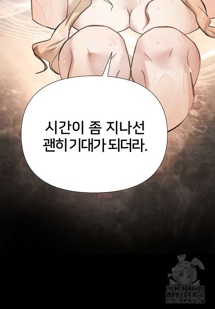 공작 부인은 하고 싶어도 16화 20