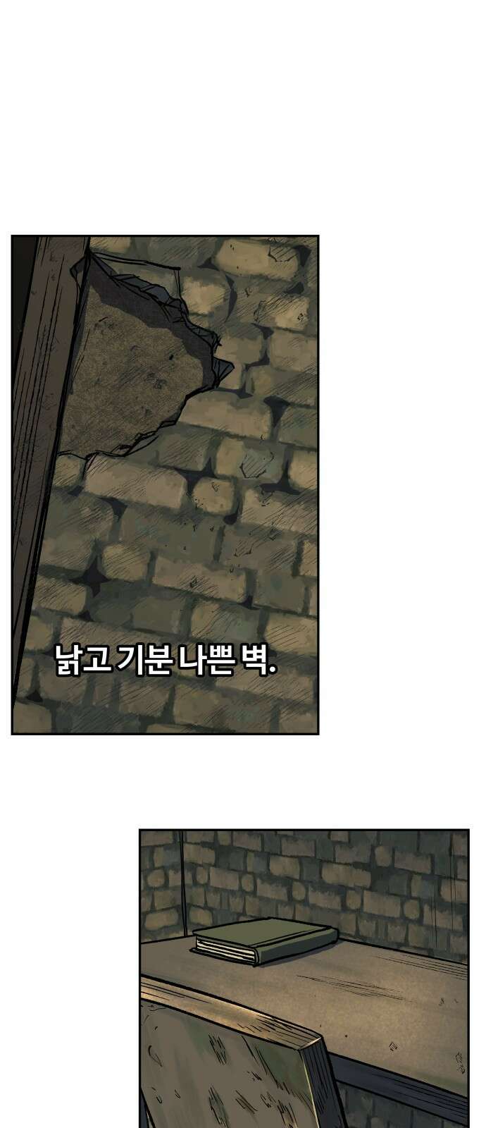 종말에서 살아남기 D-2 1