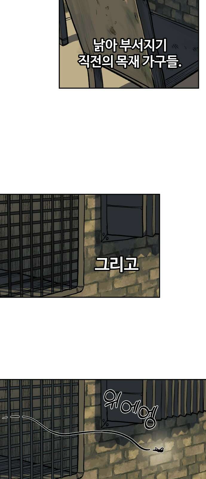 종말에서 살아남기 D-2 2