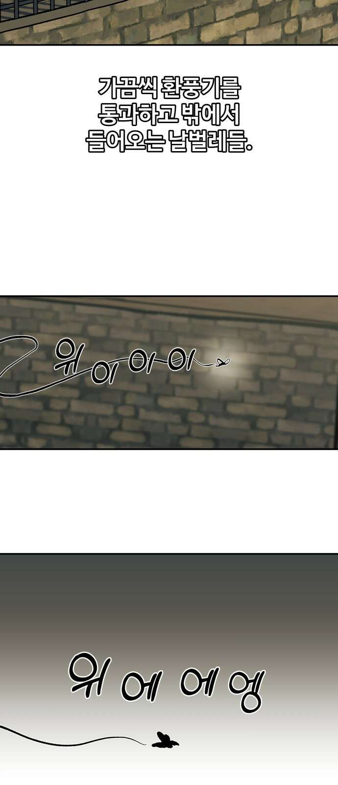 종말에서 살아남기 D-2 3