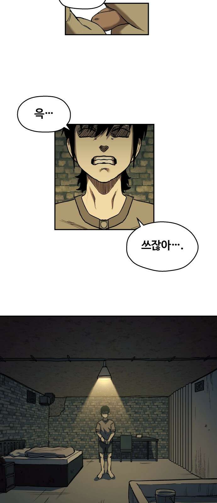 종말에서 살아남기 D-2 7