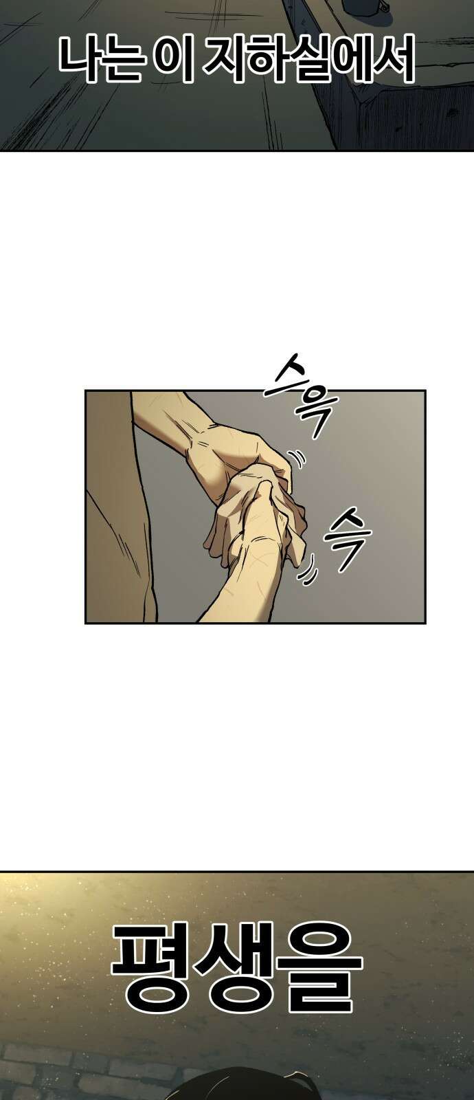 종말에서 살아남기 D-2 8