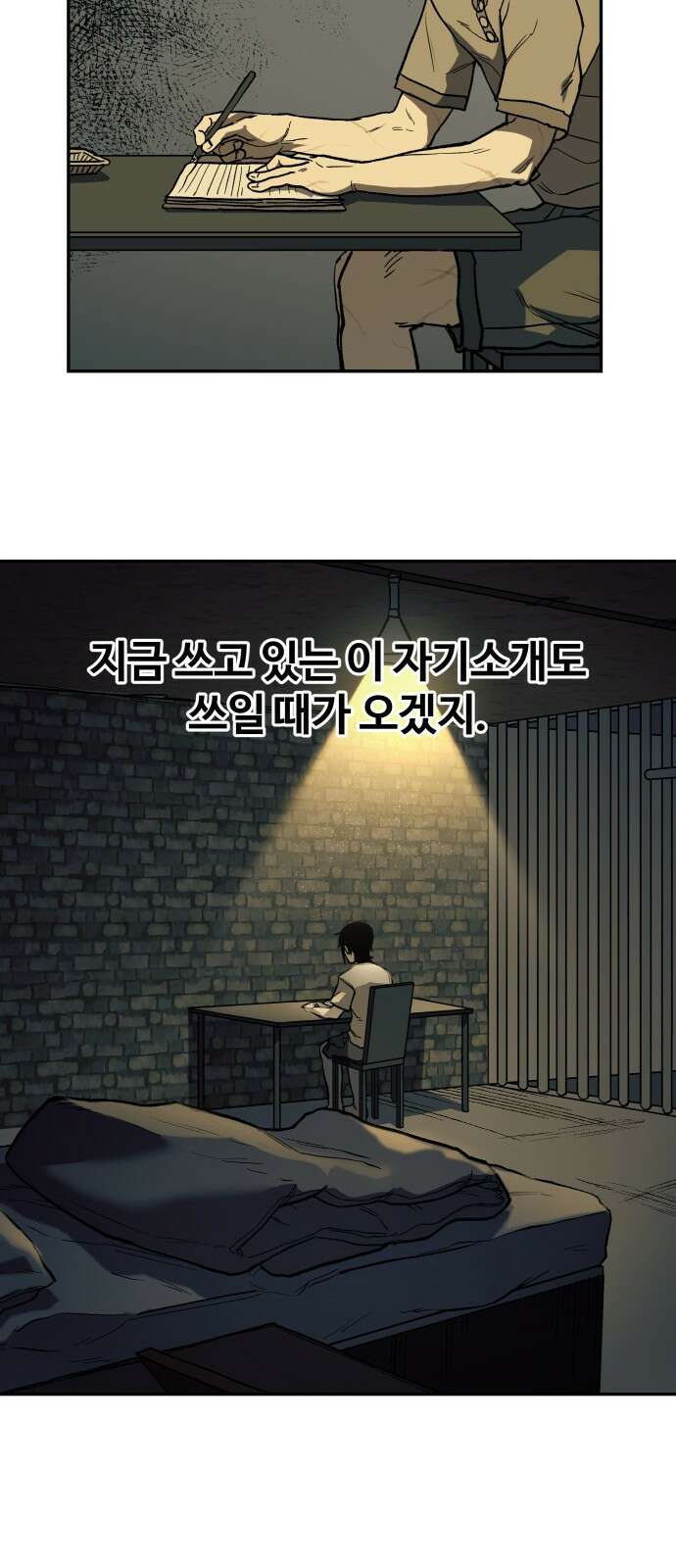 종말에서 살아남기 D-2 12