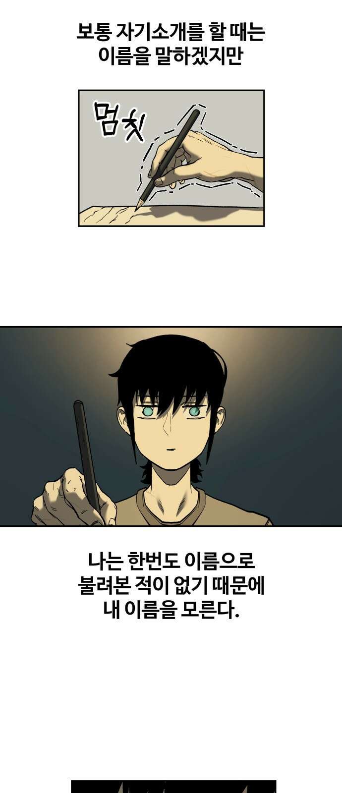 종말에서 살아남기 D-2 13