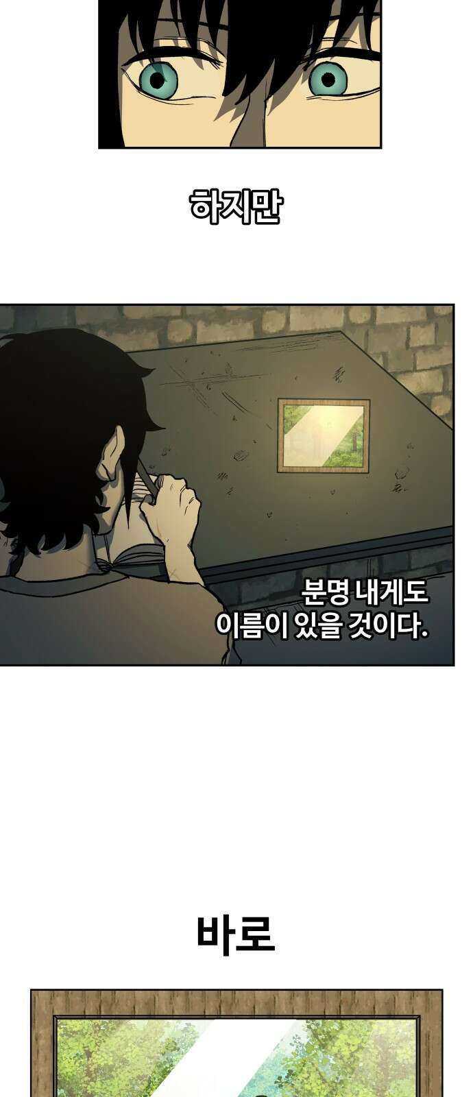 종말에서 살아남기 D-2 14