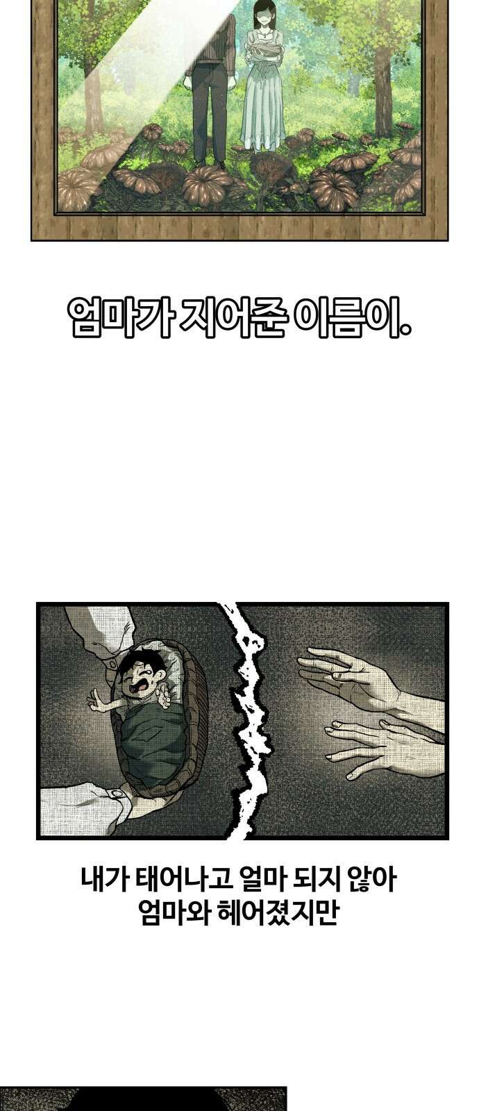 종말에서 살아남기 D-2 15