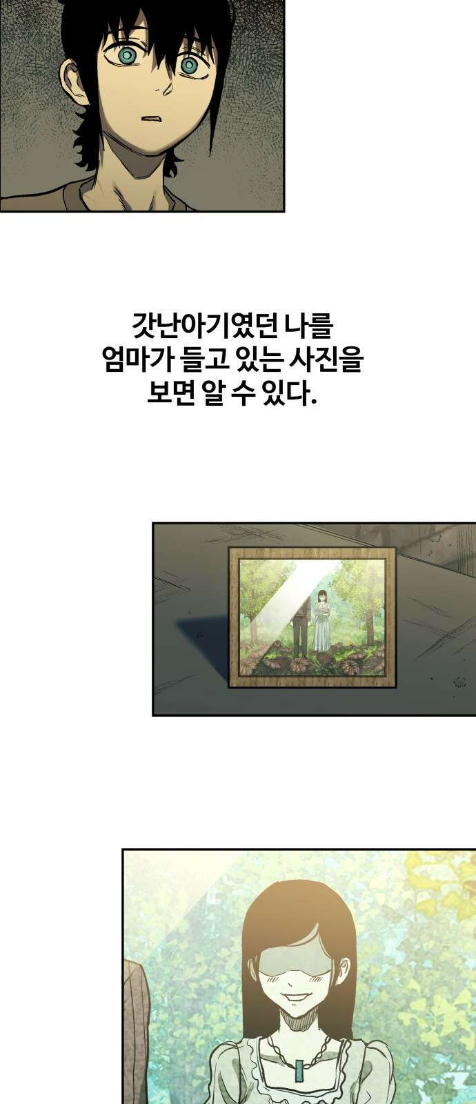 종말에서 살아남기 D-2 16